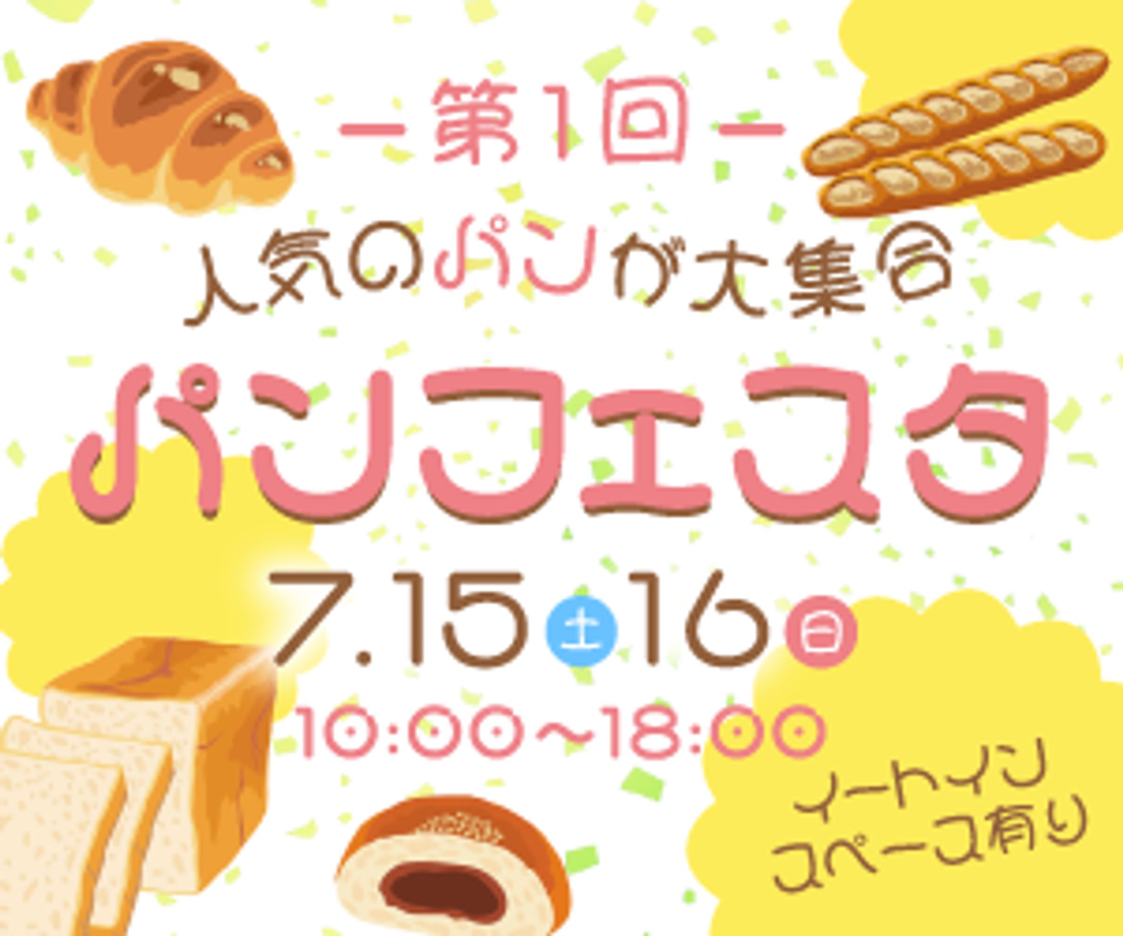 （コンペ作品）パンフェスタ-1