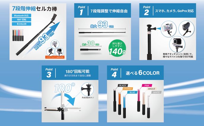 セルカ棒の商品画像