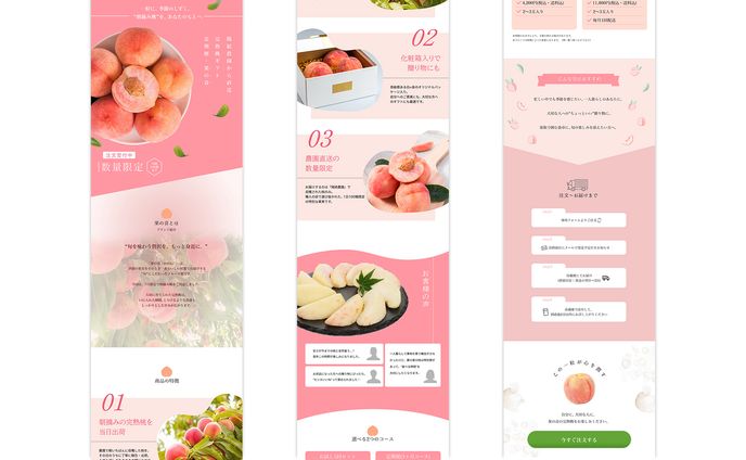 LP：食品関係