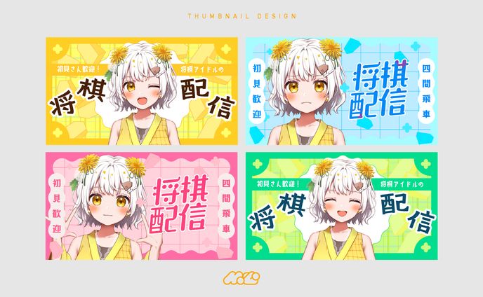 [配信サムネイル]たんぽぽちゃん