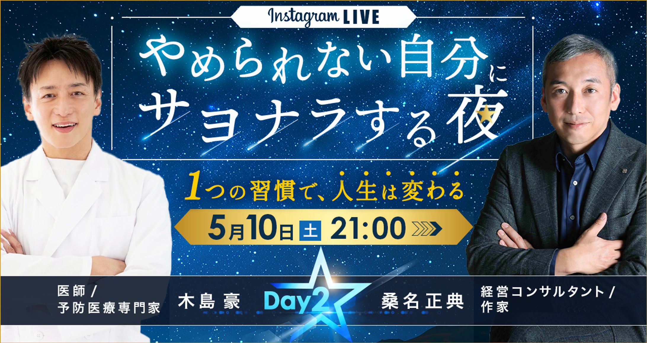 コラボライブ告知画像-1