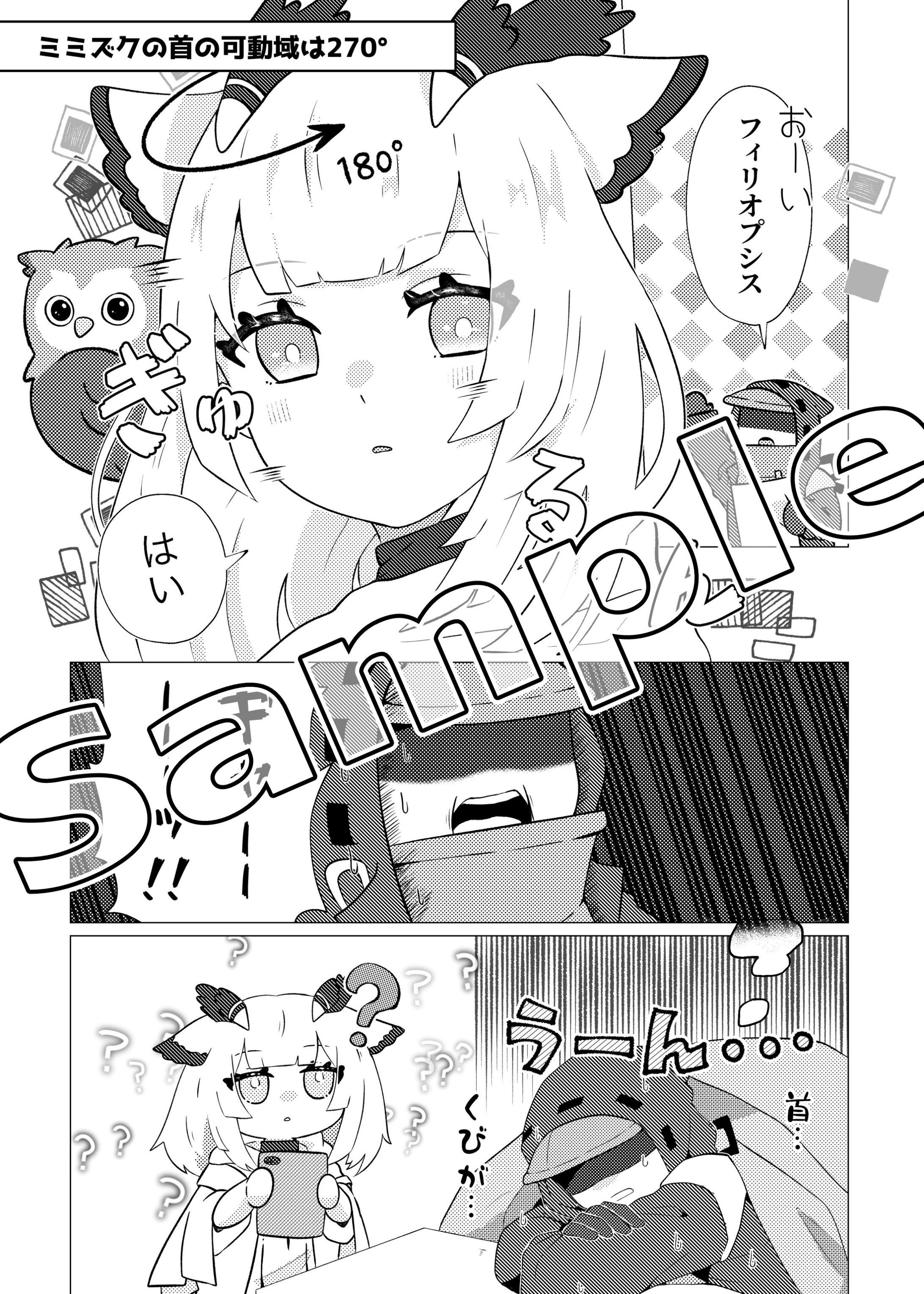 モノクロ漫画サンプル-1