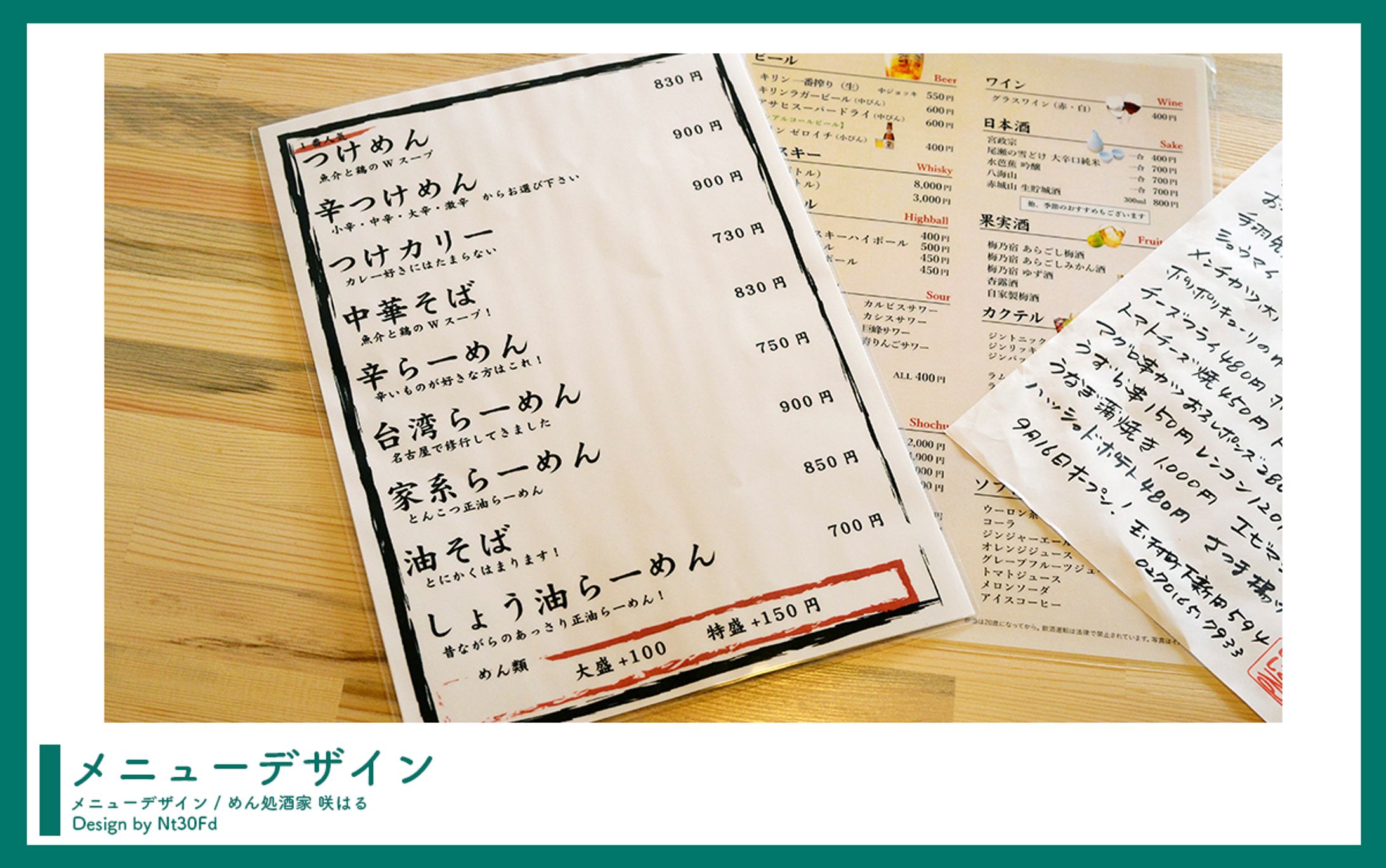 ご依頼 ￤ メニューデザイン-1