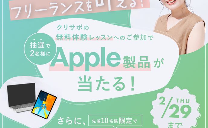 バナー｜クリサポ様