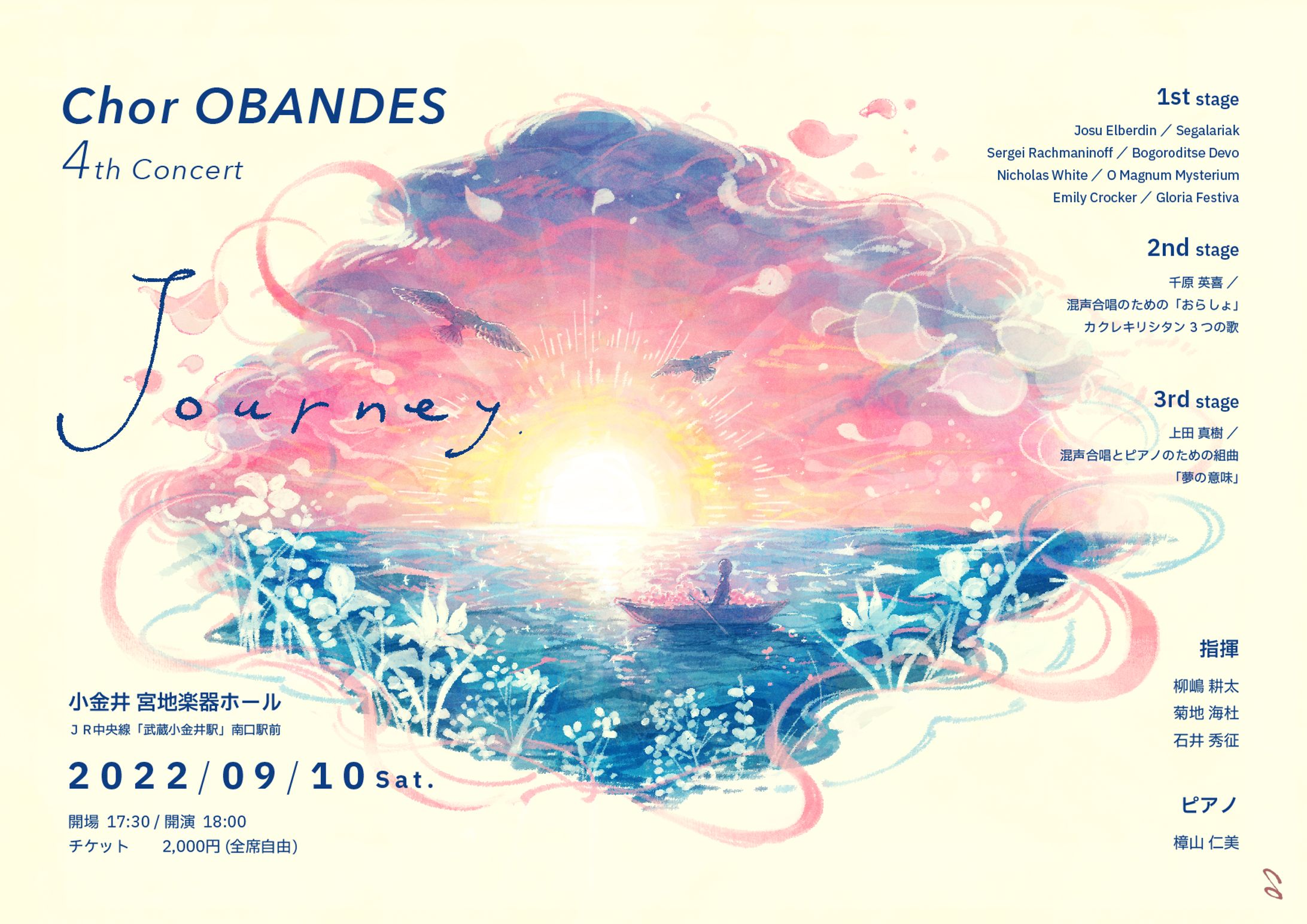 フライヤー制作　Chor OBANDES 4th Concert「Journey」-1