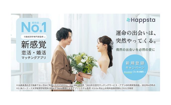 【バナー】マッチングアプリ②