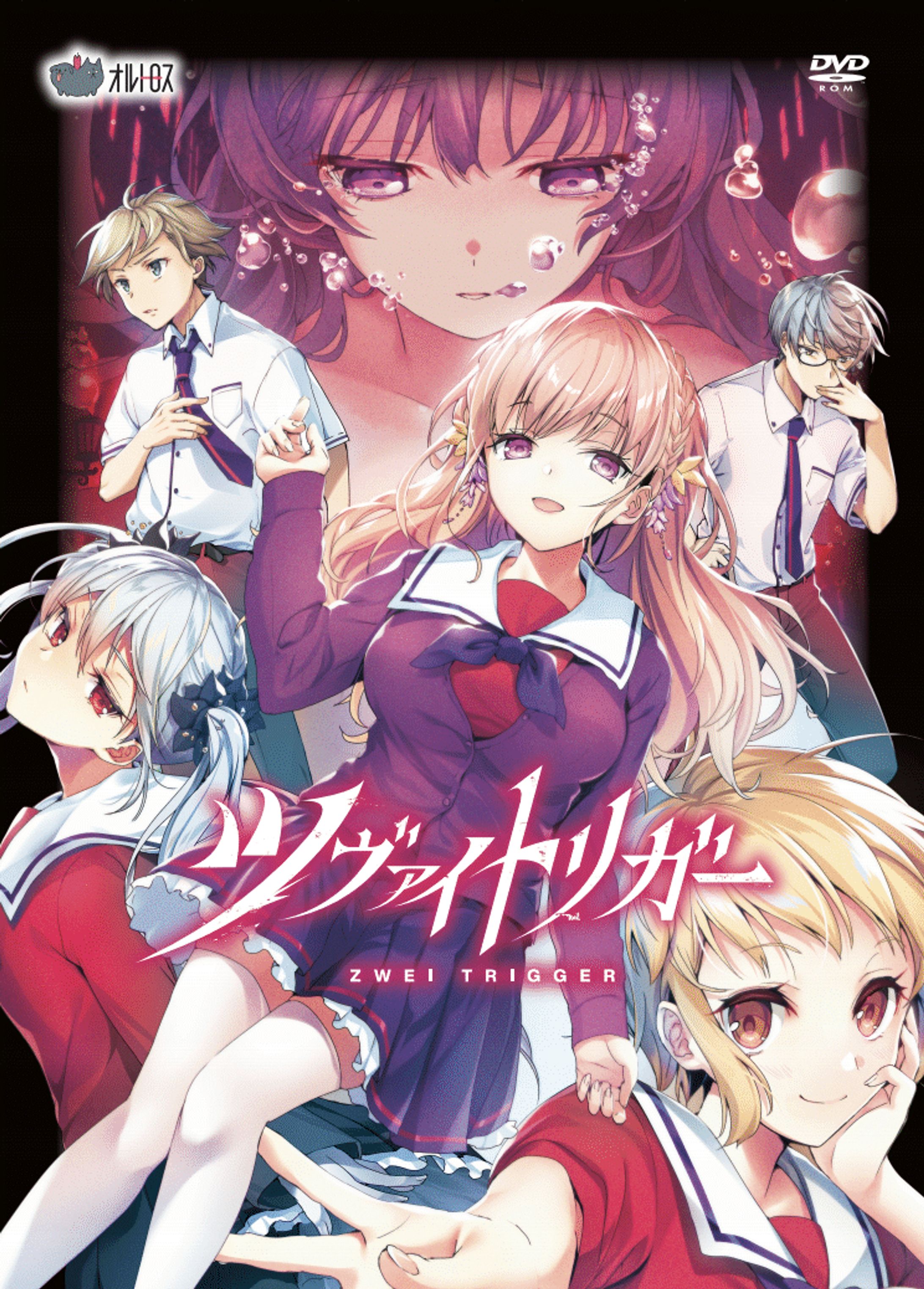 『ツヴァイトリガー』（Orthros）PCゲーム-1