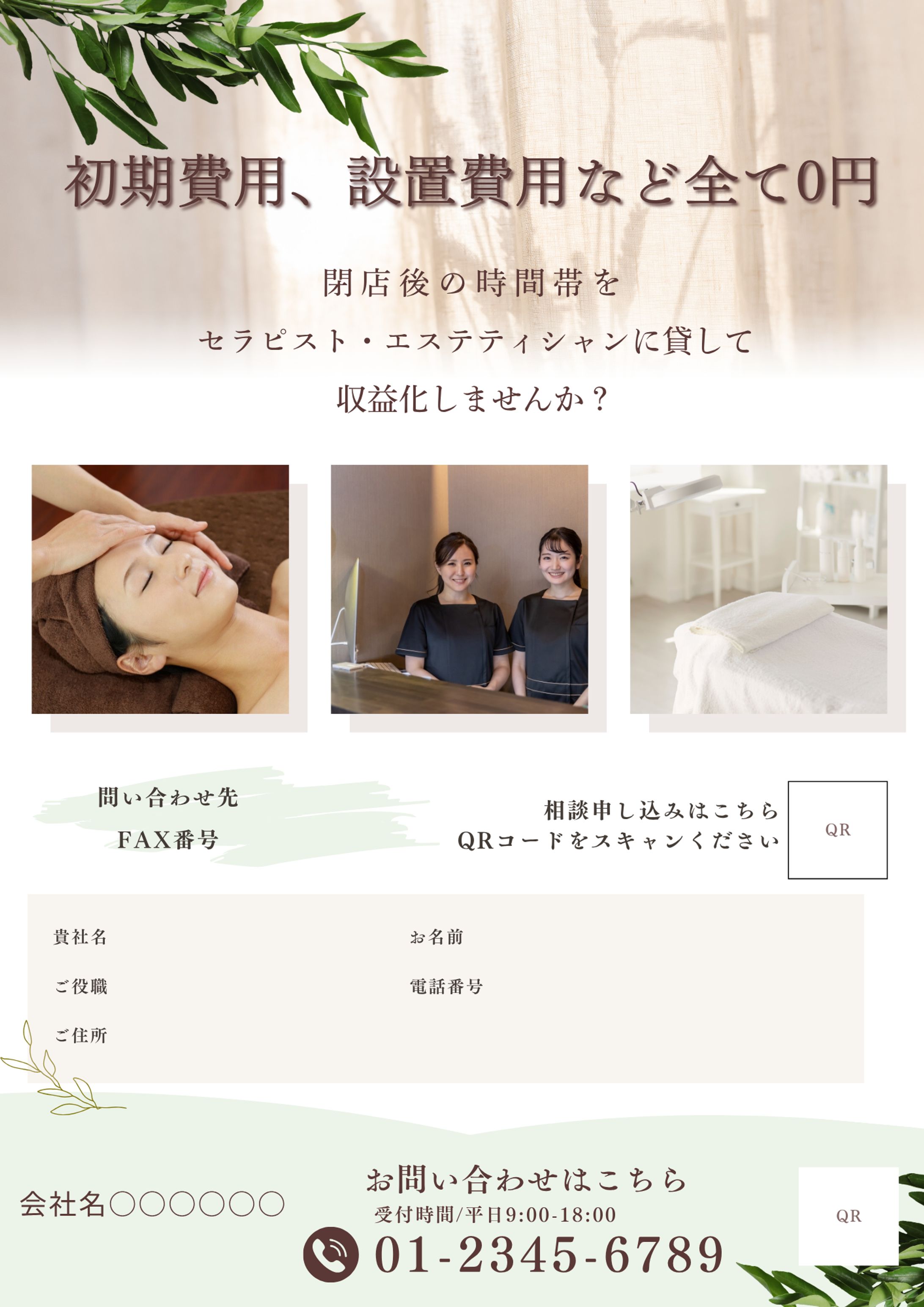 チラシデザイン-1