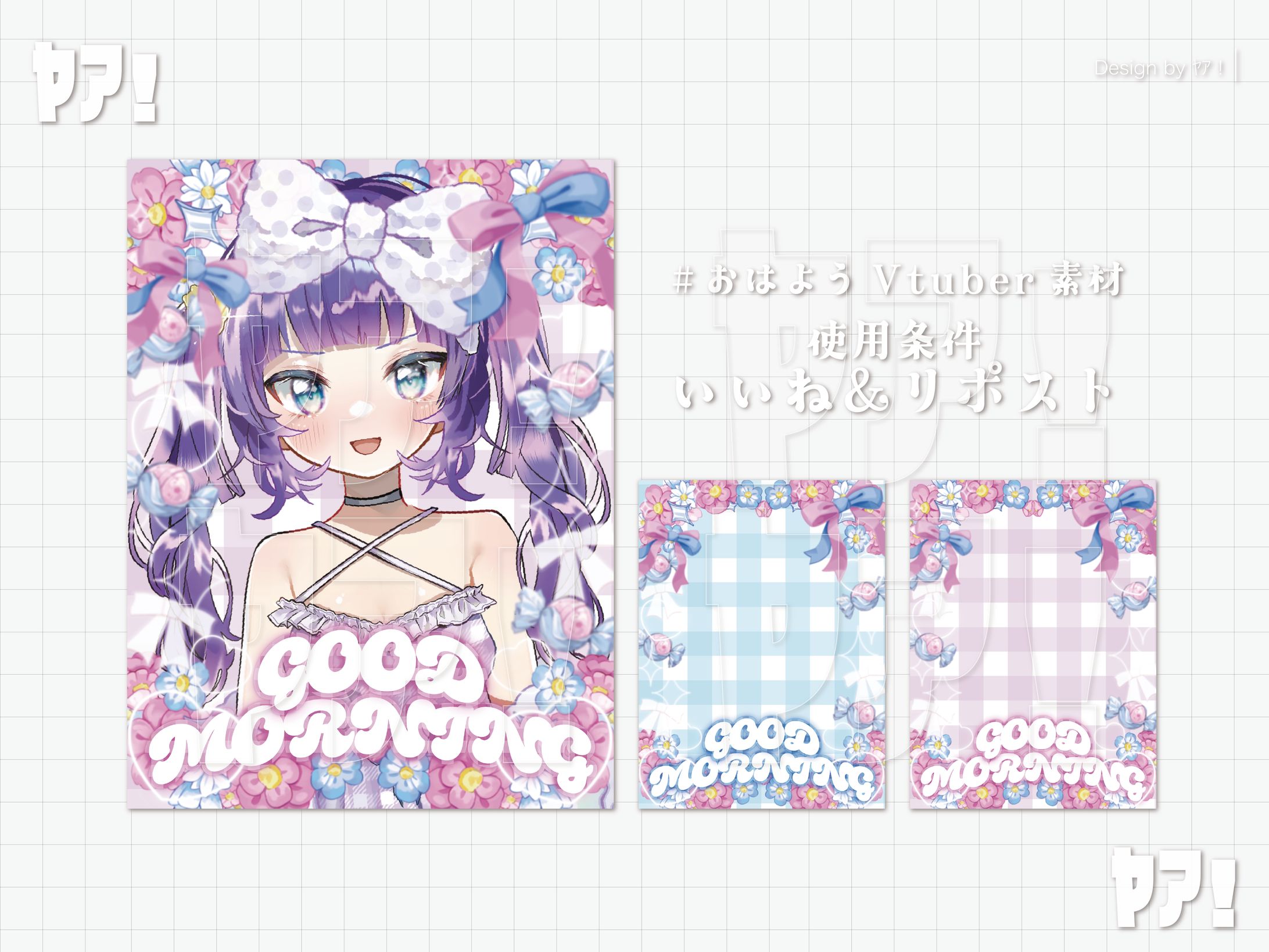 おはV素材-1