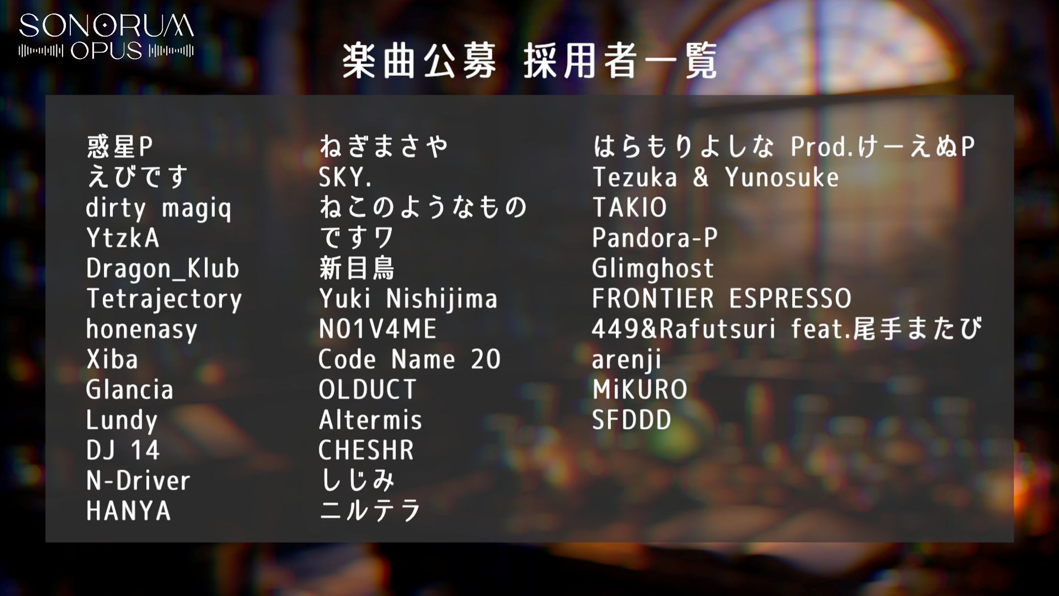 Sonorum Opus「楽曲公募」-1