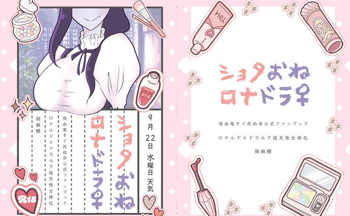 同人誌表紙デザイン