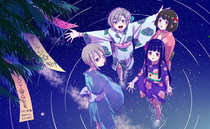デレラジ319