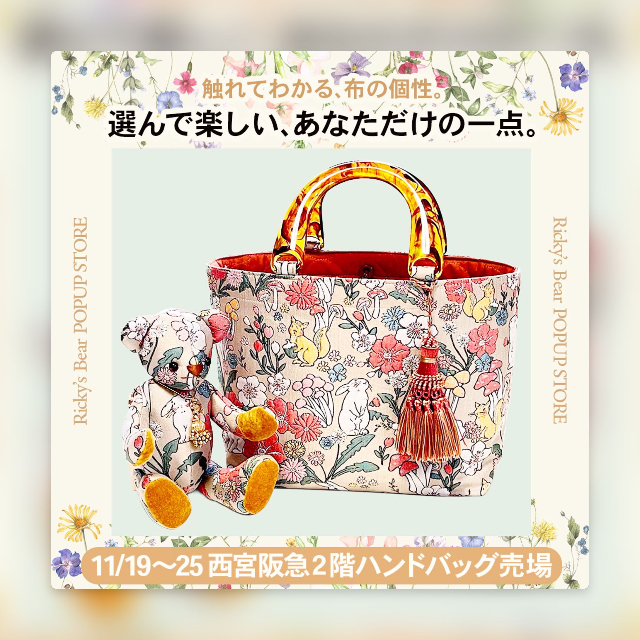【バナー】Ricky’ｓBear様　SNS用広告バナー（Photoshop）-1