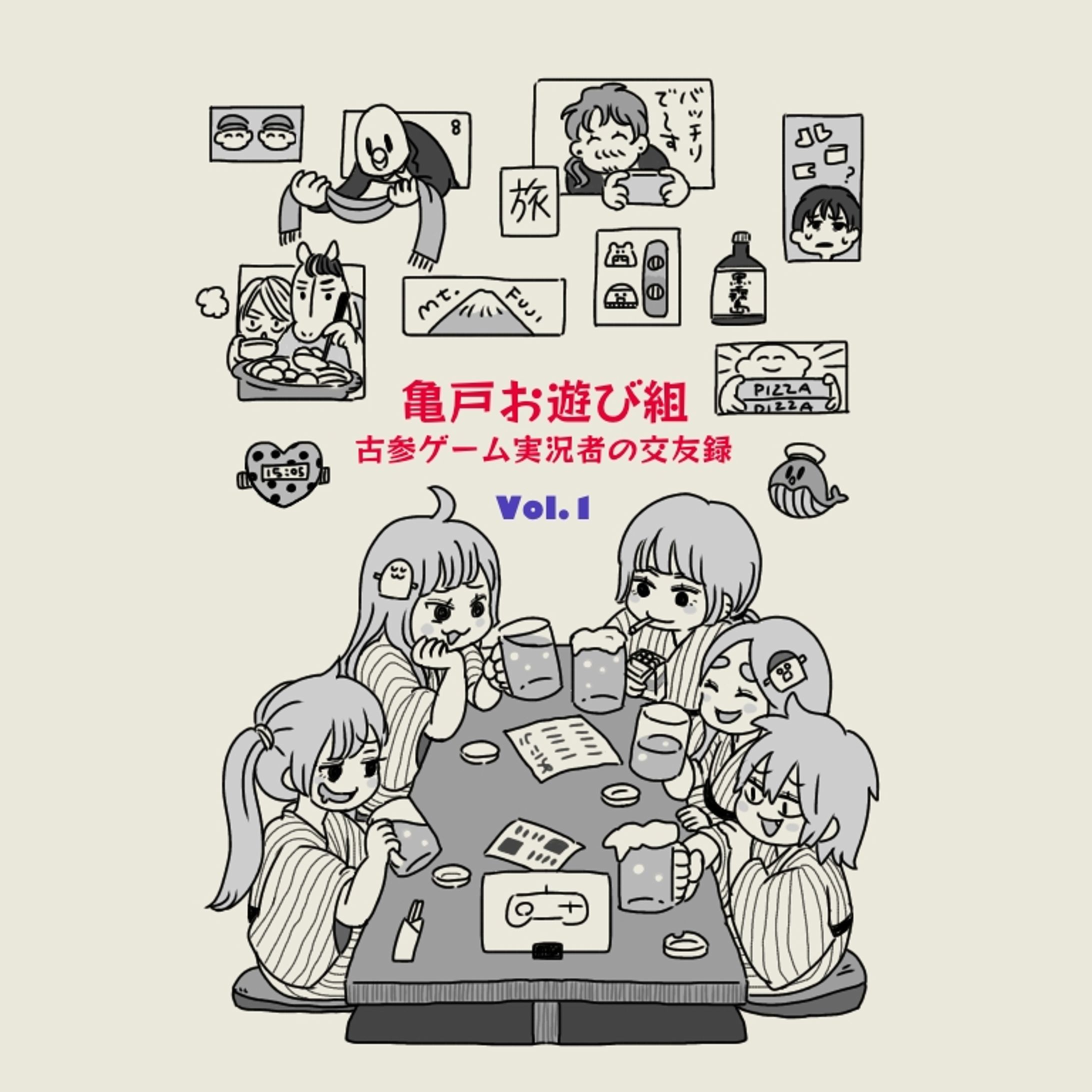 お遊び組/ギャン部-1