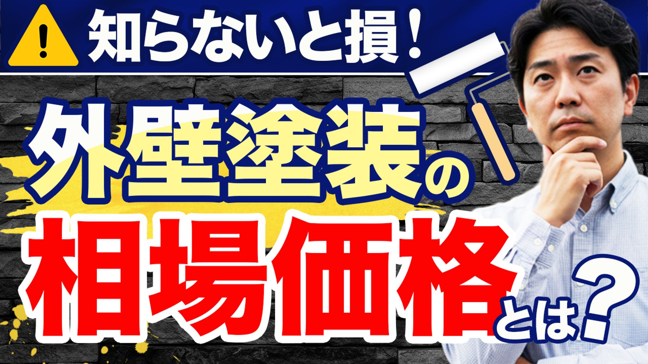 YouTubeサムネイル-1