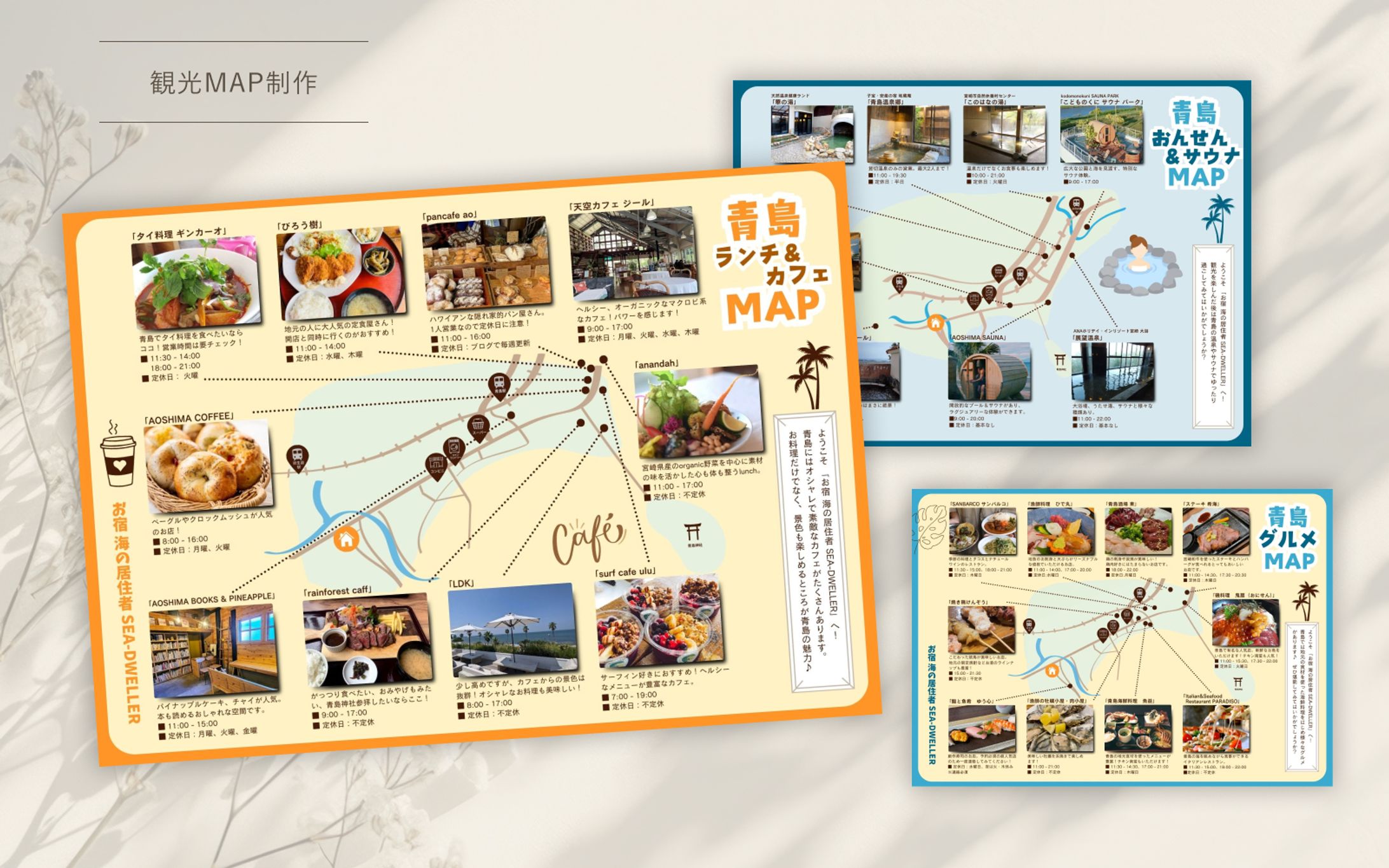 観光MAP-1