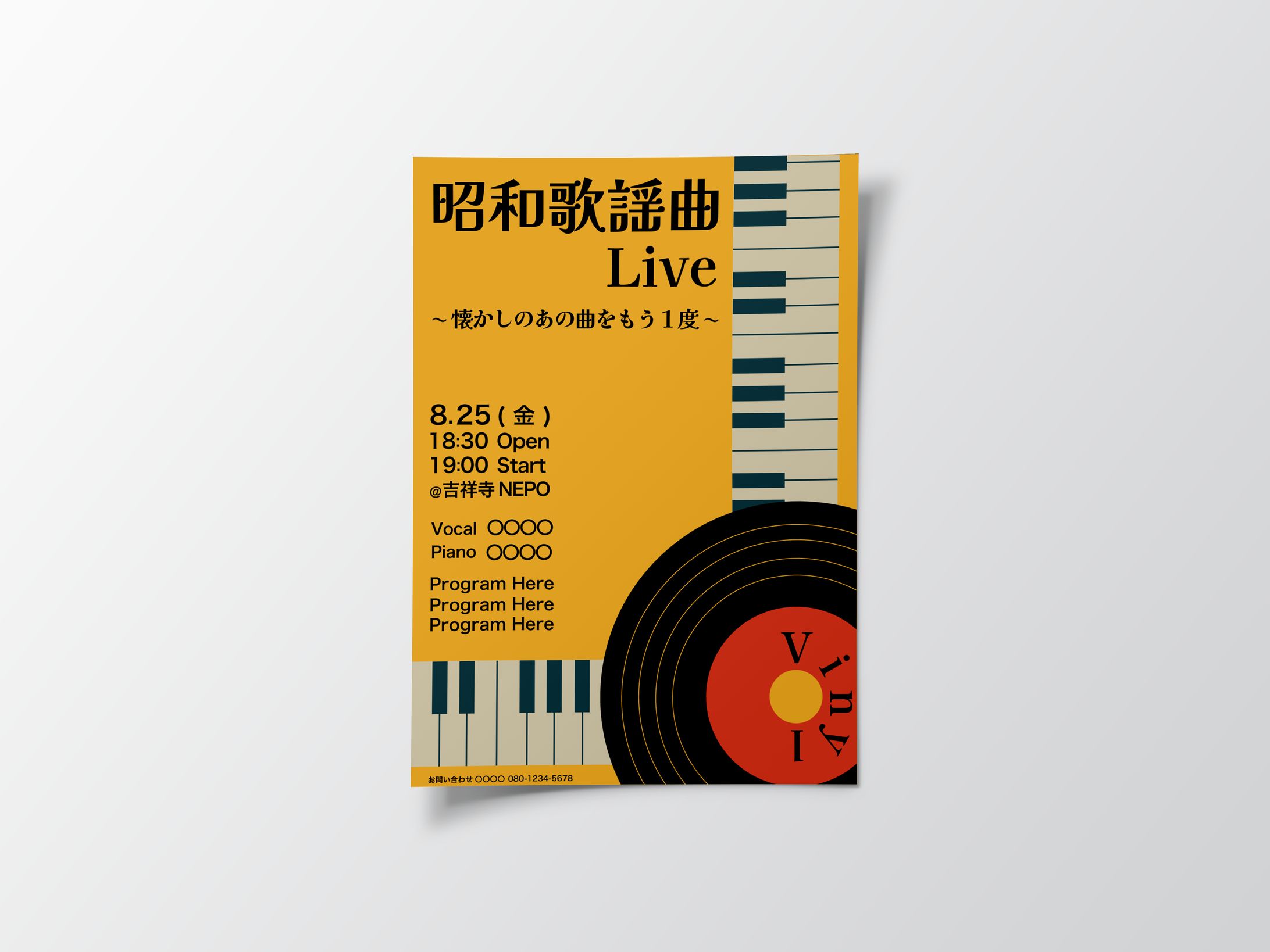 【チラシ】昭和歌謡曲ライブ-1