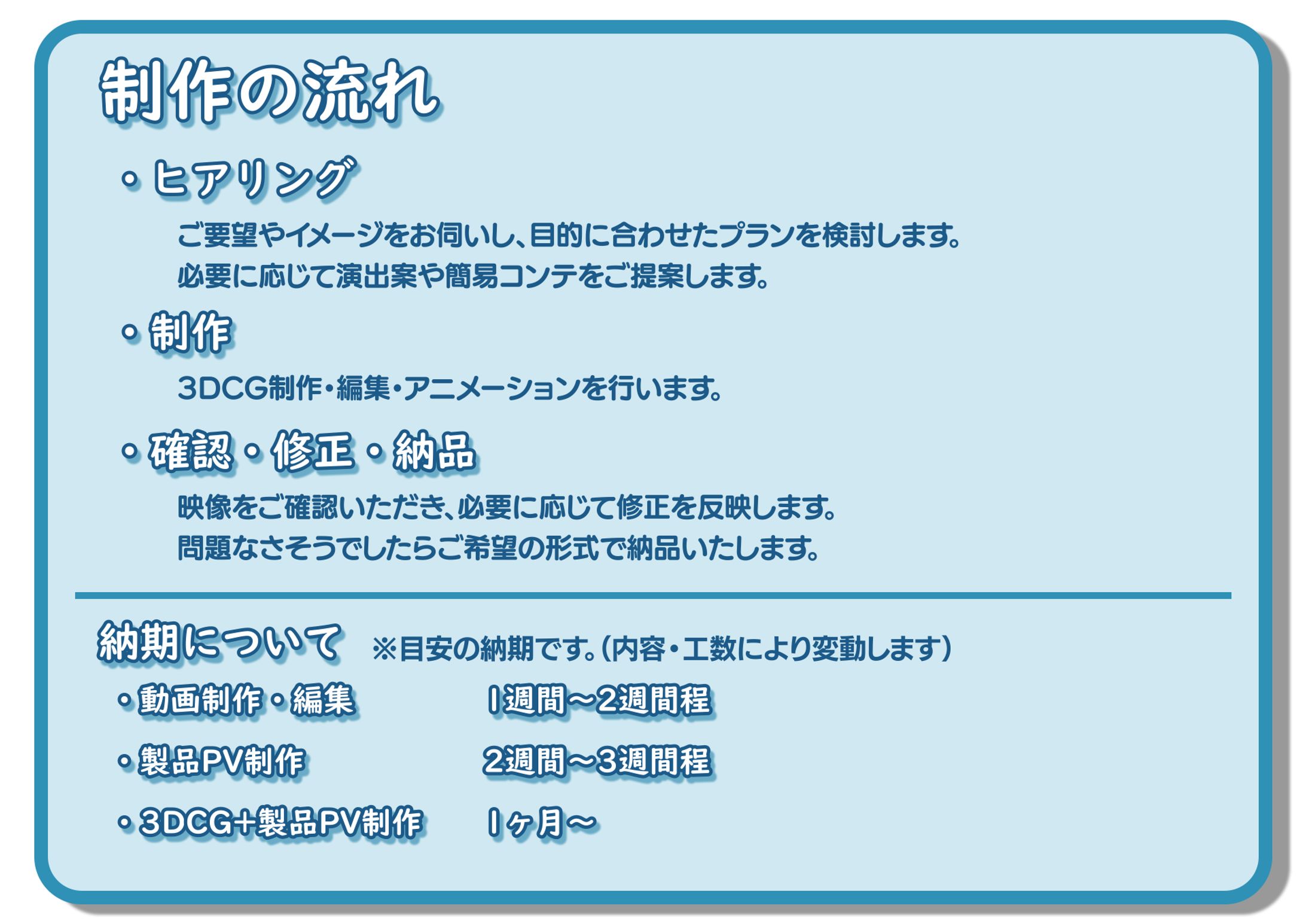 【詳細】工程や納期の詳細-1
