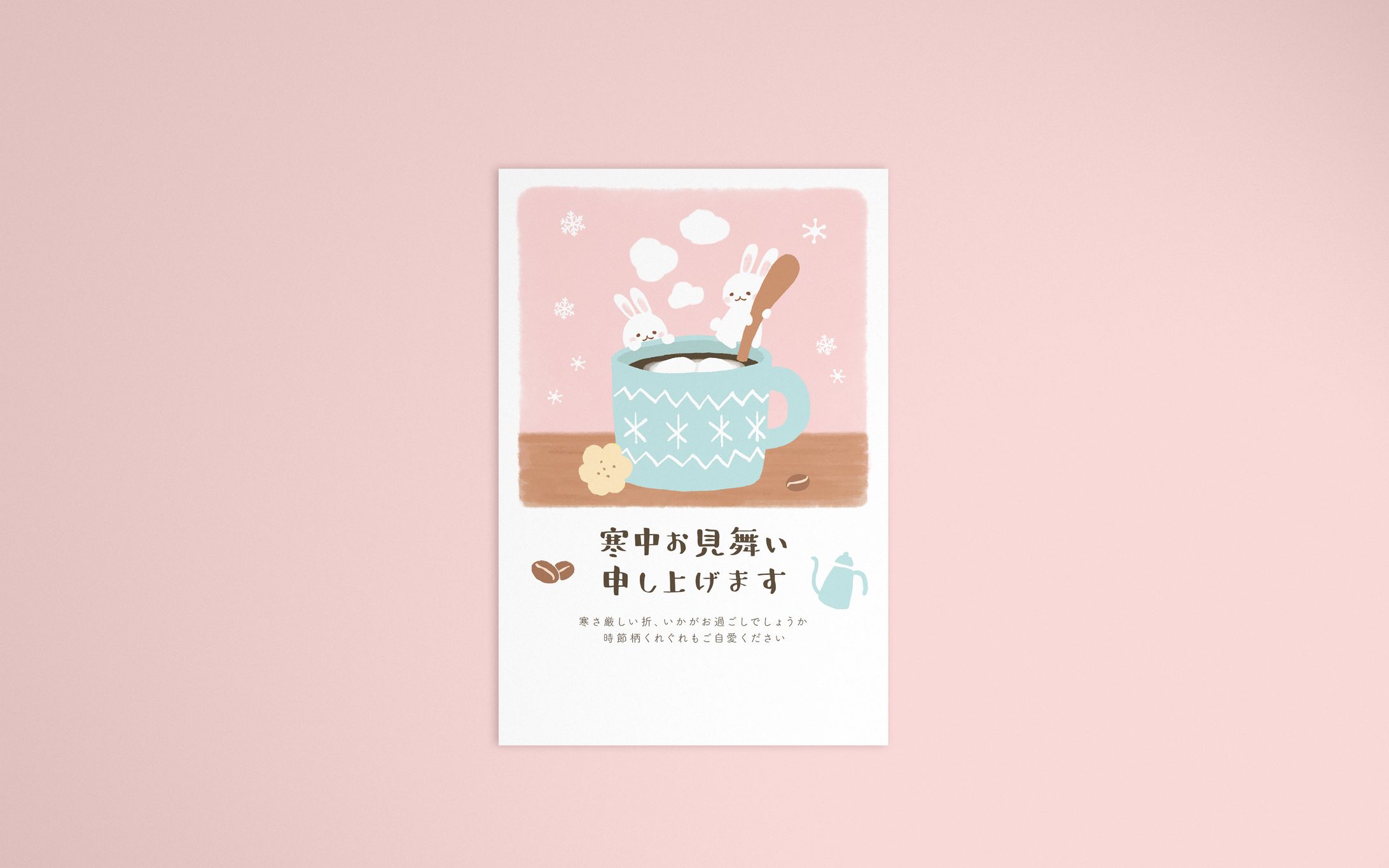 Winter Greeting Card｜寒中見舞い-1