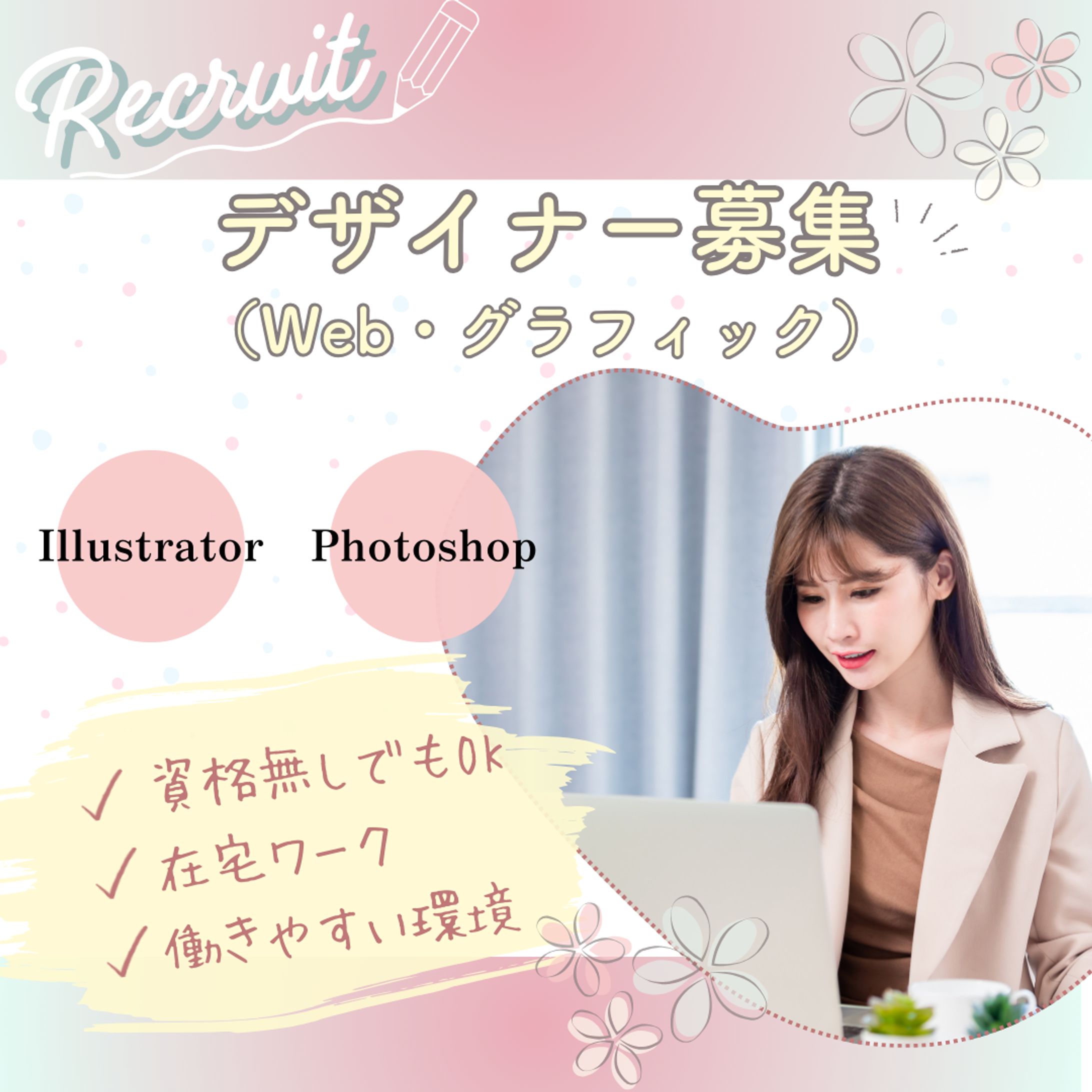 【バナー】作成例１-1