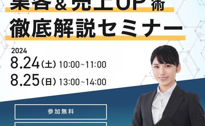 バナーサンプル「セミナー」