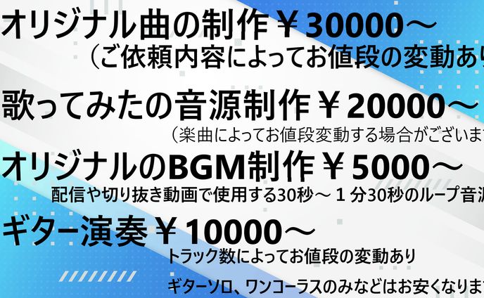 料金表