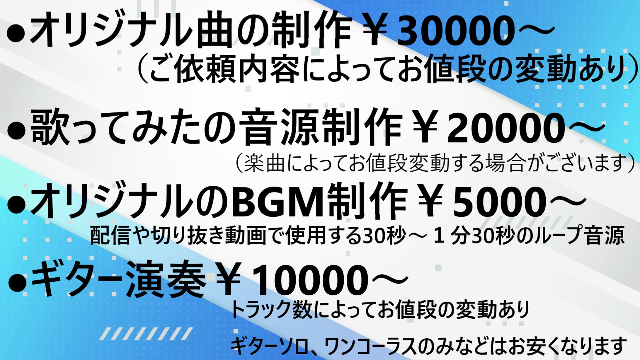 料金表-1
