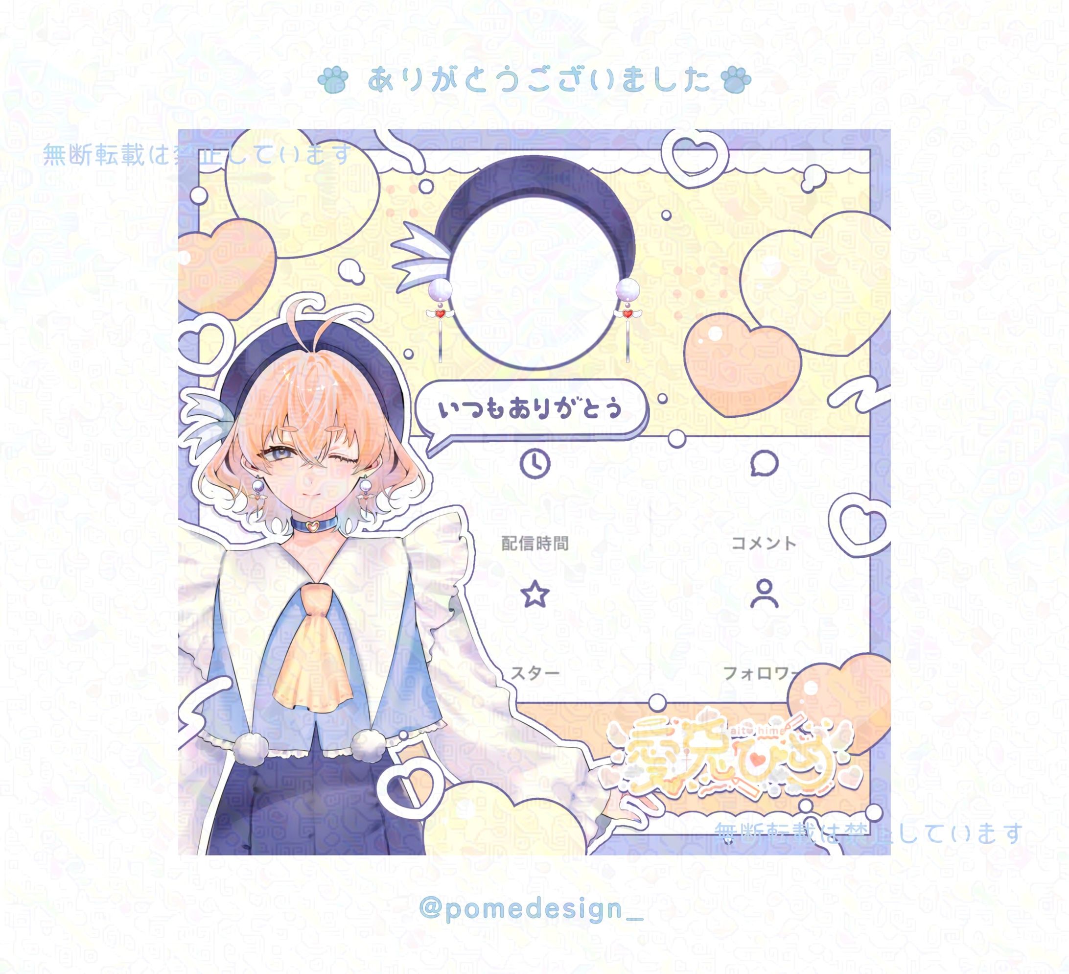 リザルトフレーム / 愛兎ひめ様-1