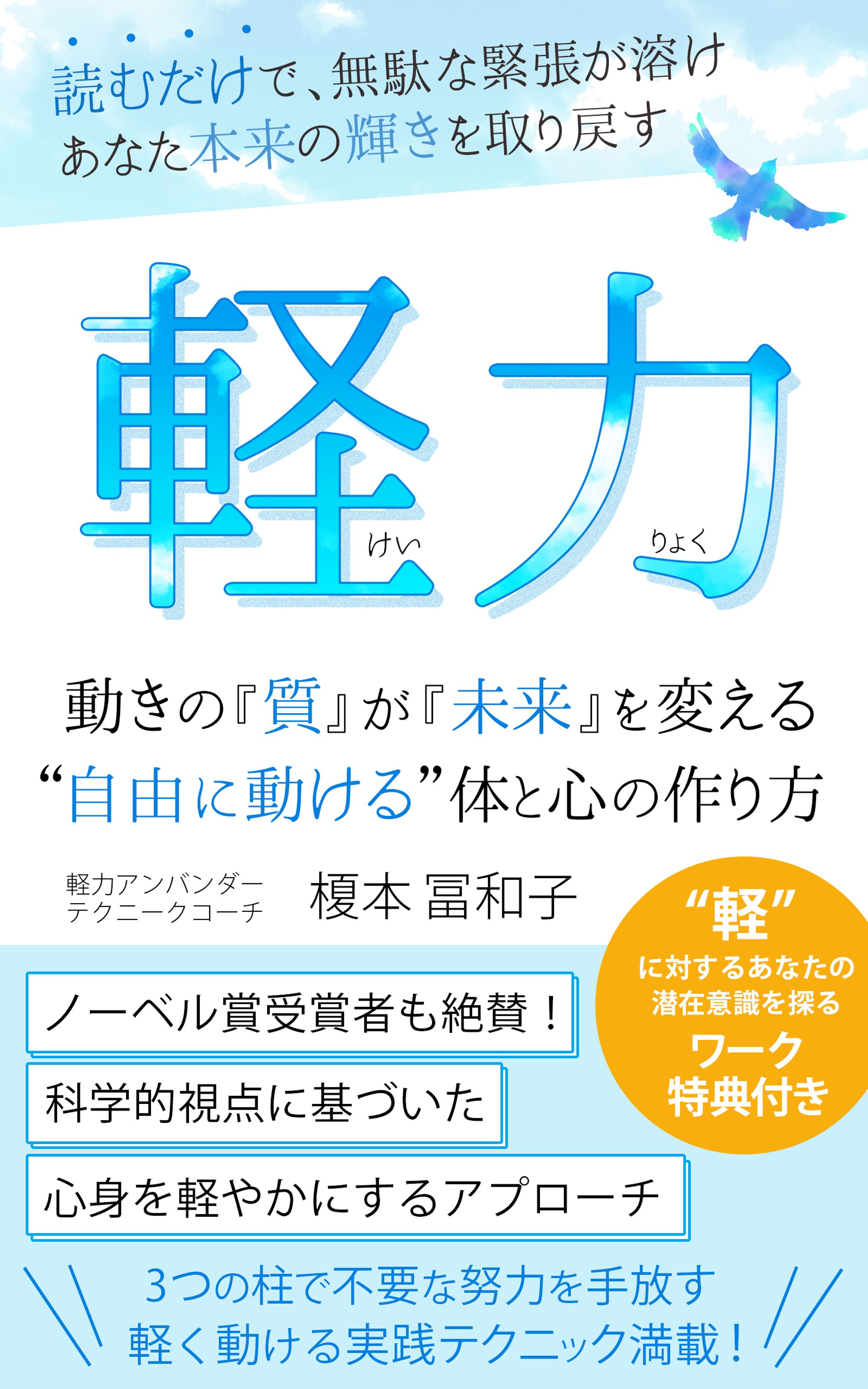 電子書籍：軽力-1