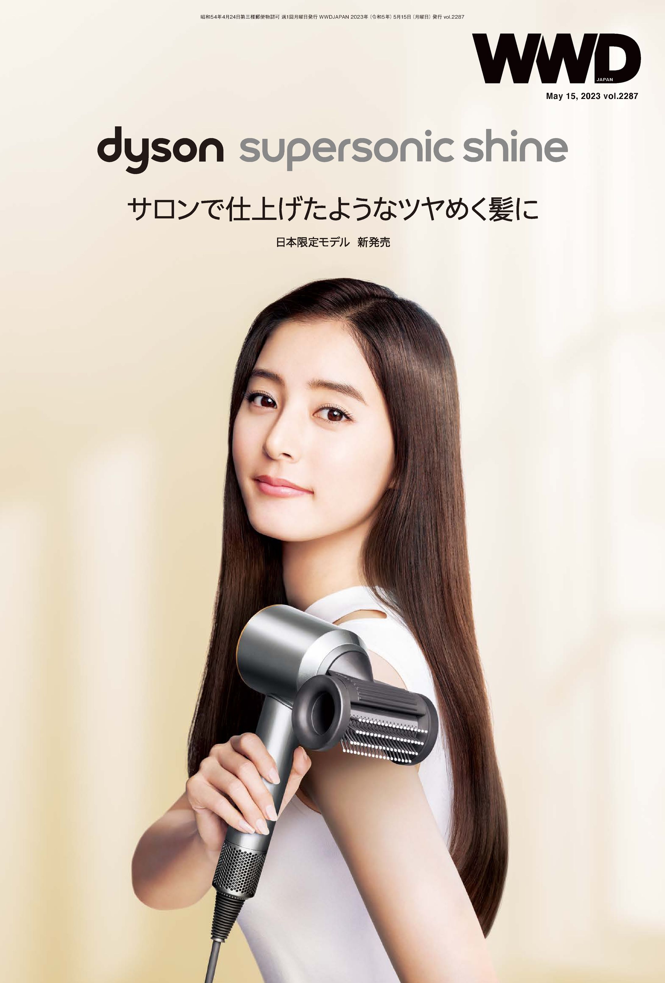 WWDJAPAN20230515 dyson カバーオンカバー-1