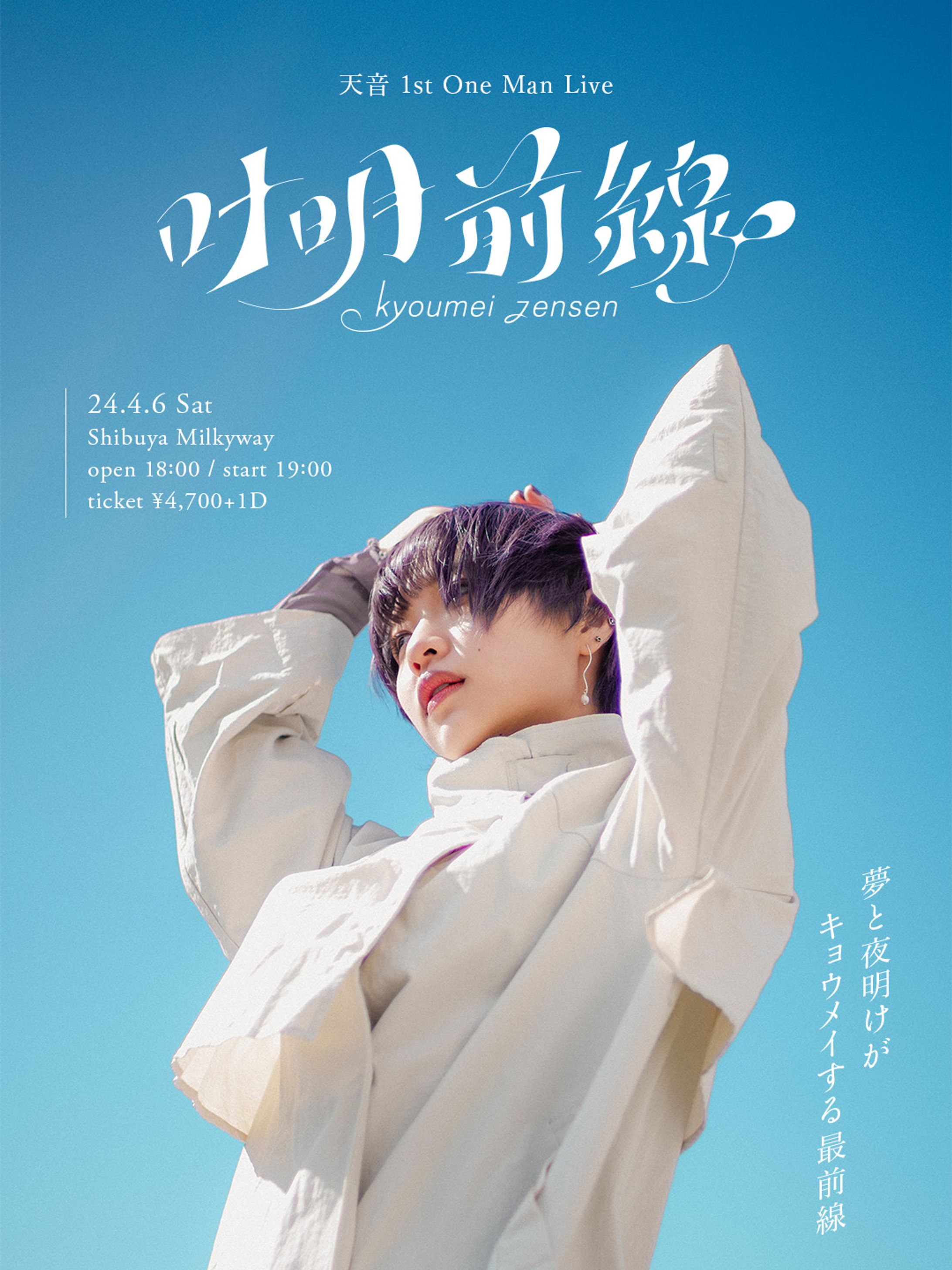 天音 - 叶明前線-1