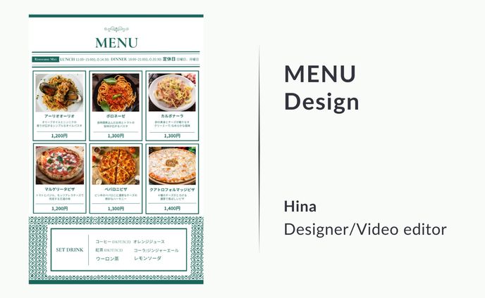 【WEBデザイン】イタリアンレストランメニュー表