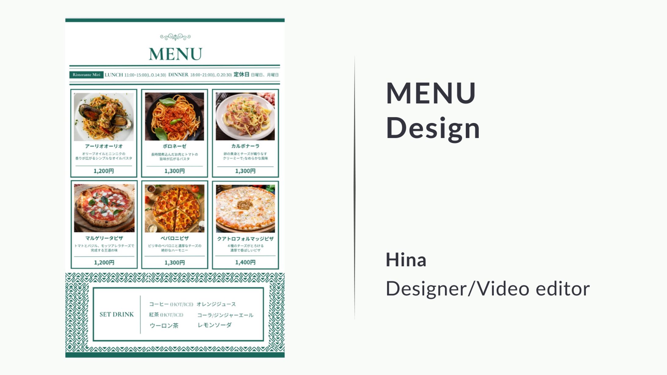 【WEBデザイン】イタリアンレストランメニュー表-1