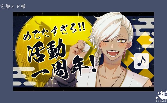 【依頼】サムネイル・イラスト＿它樂イド様