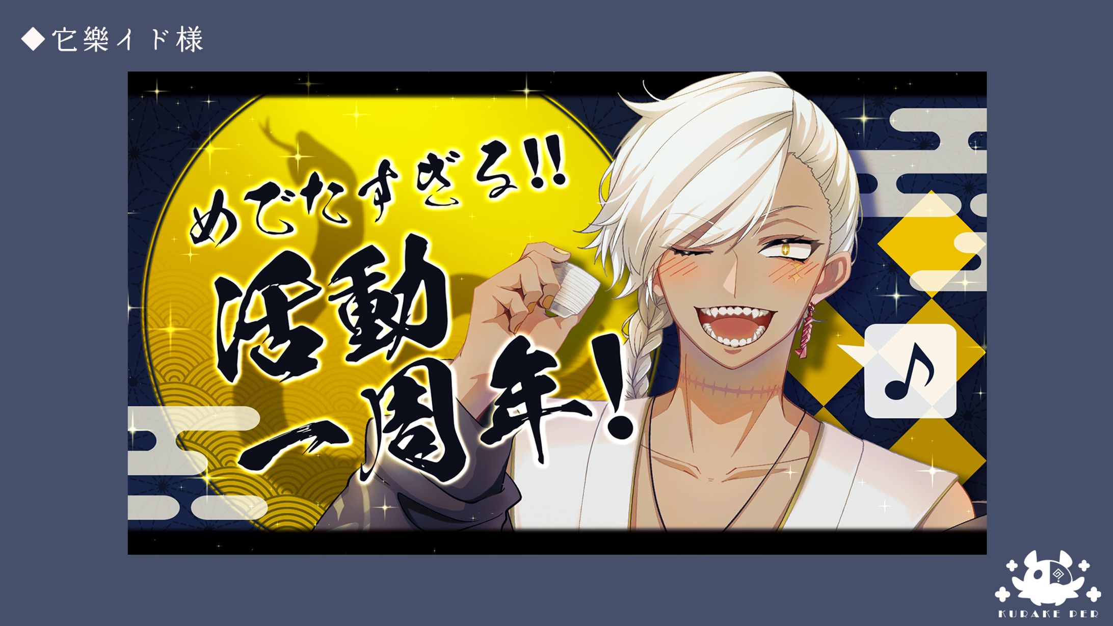 【依頼】サムネイル・イラスト＿它樂イド様-1