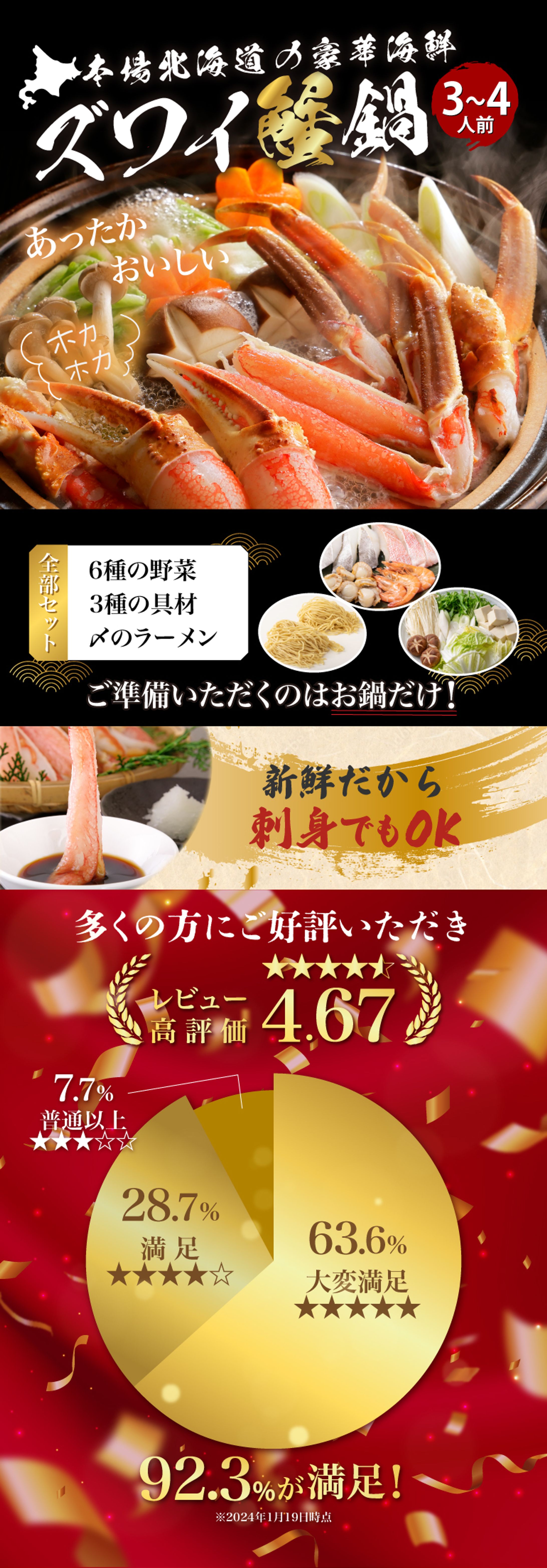 食品物販　楽天物販（PC・SP共通）-1