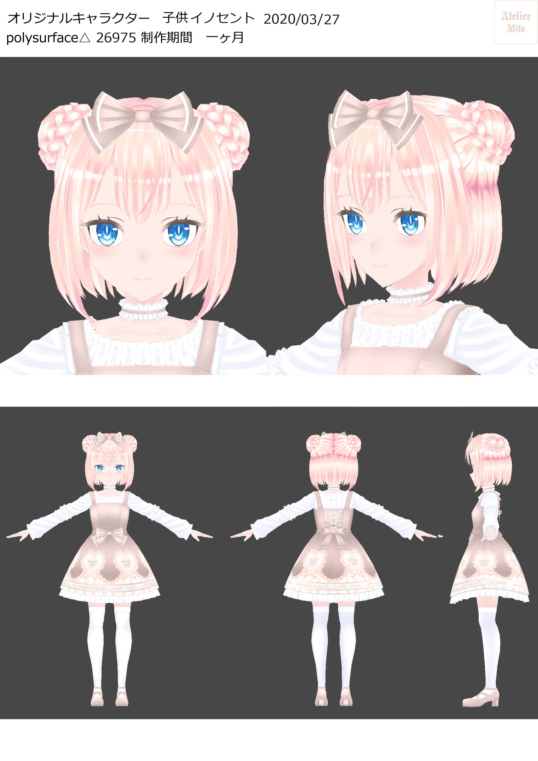 3Dキャラクター「子供イノセント」-1