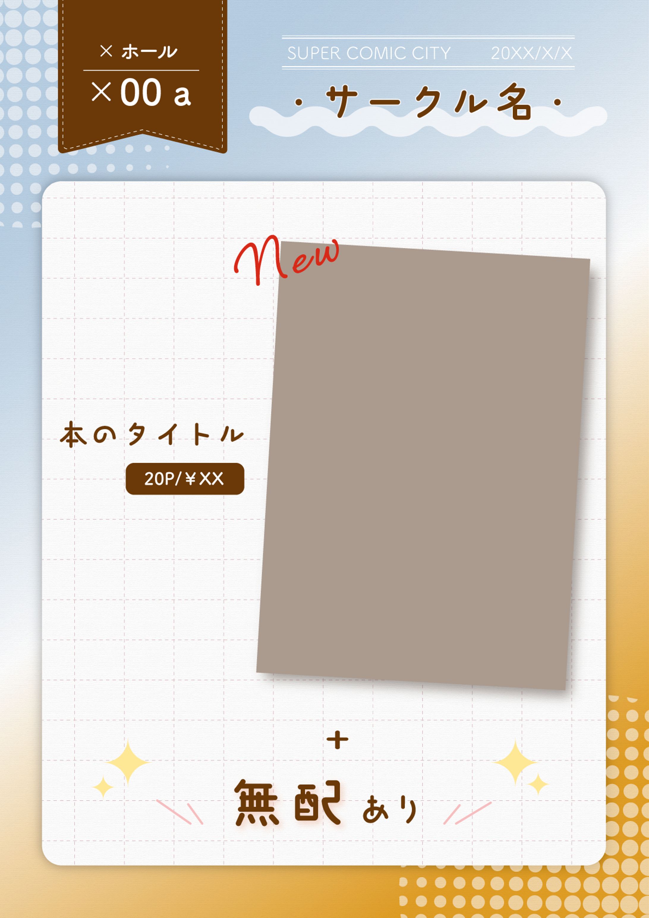 イベント用お品書き-1