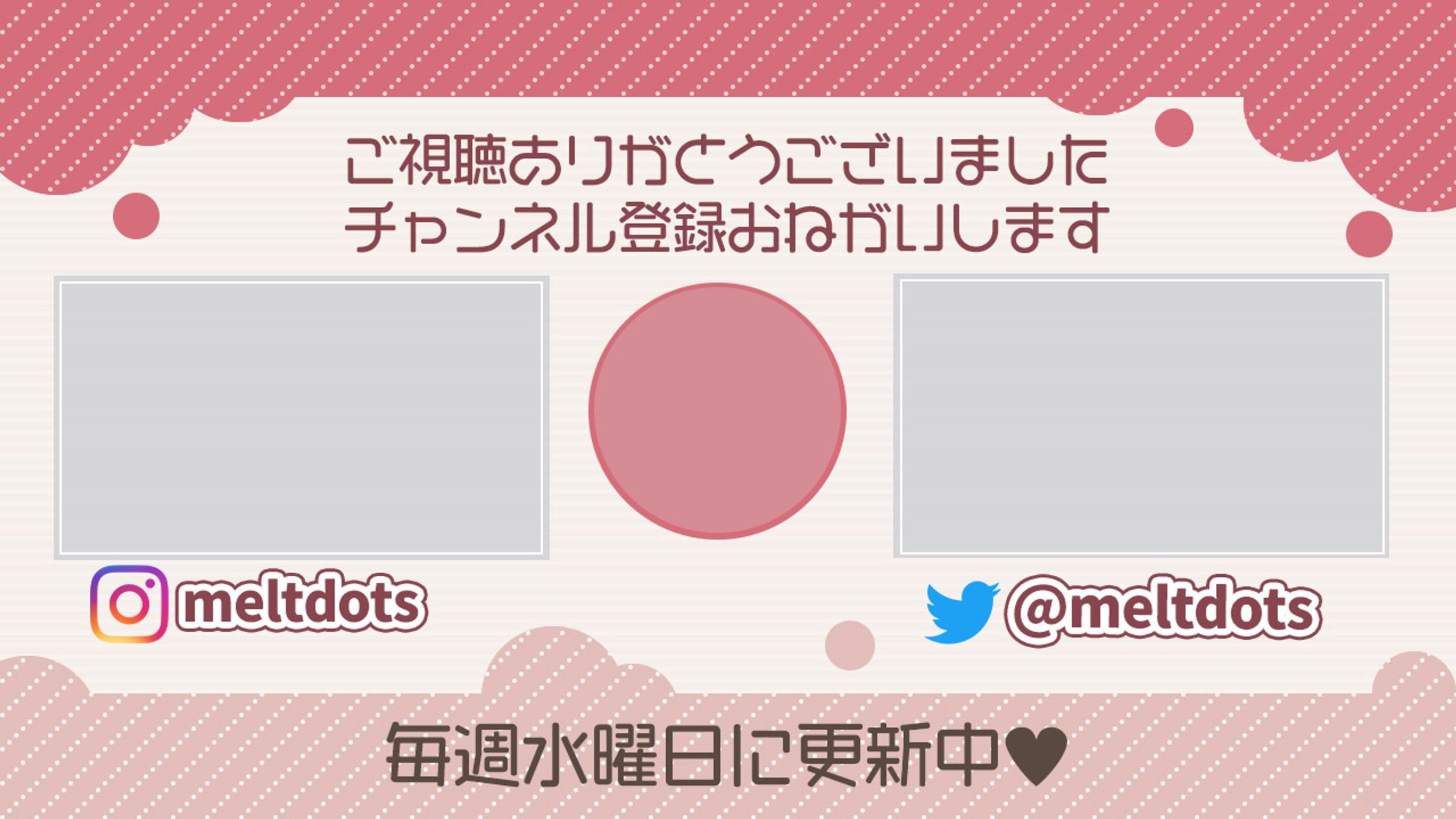 エンドカード制作例-1