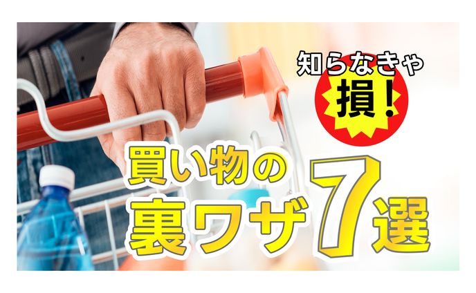 【サムネイル】裏ワザ紹介YouTubeチャンネル