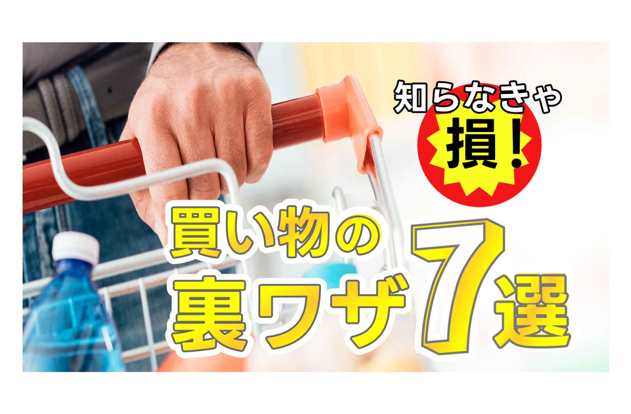 【サムネイル】裏ワザ紹介YouTubeチャンネル-1