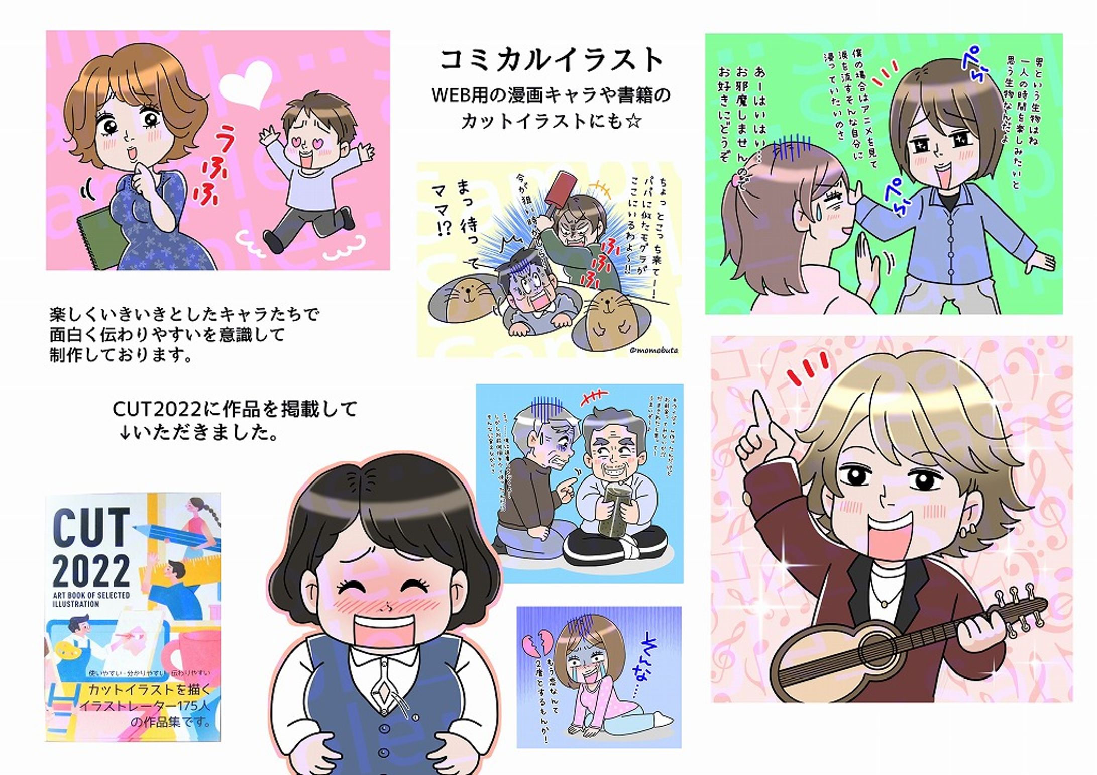 【サンプル】カットイラスト②-1