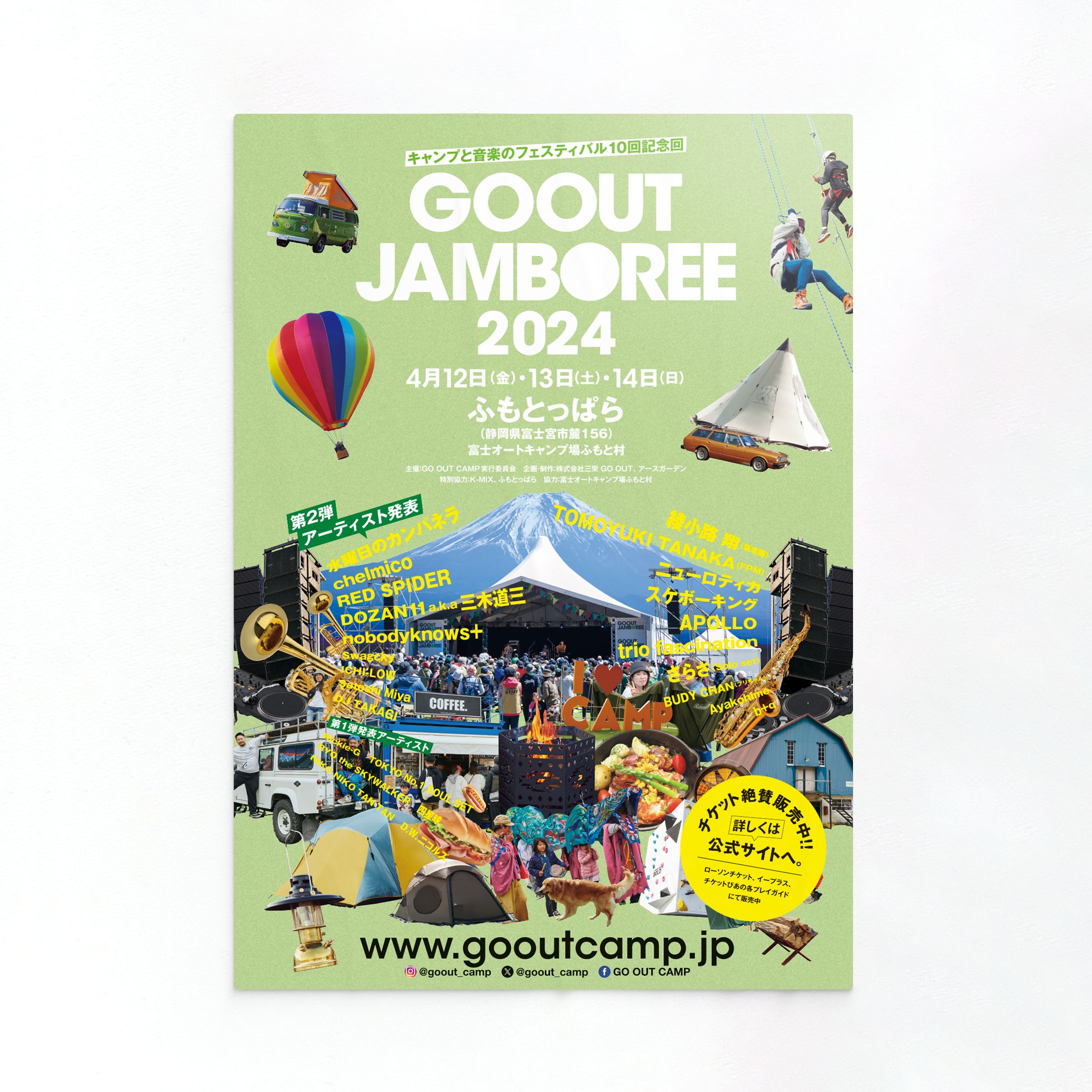 GO OUT JAMBOREE 2024　ポスターデザイン-1