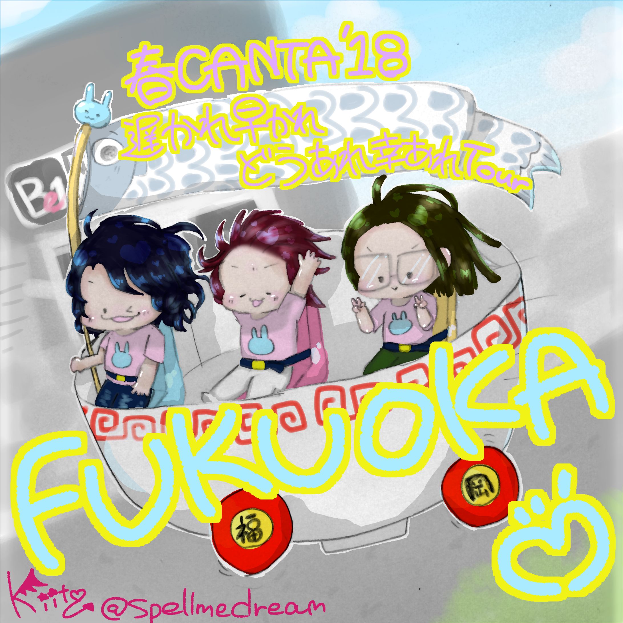 ファンアート-1