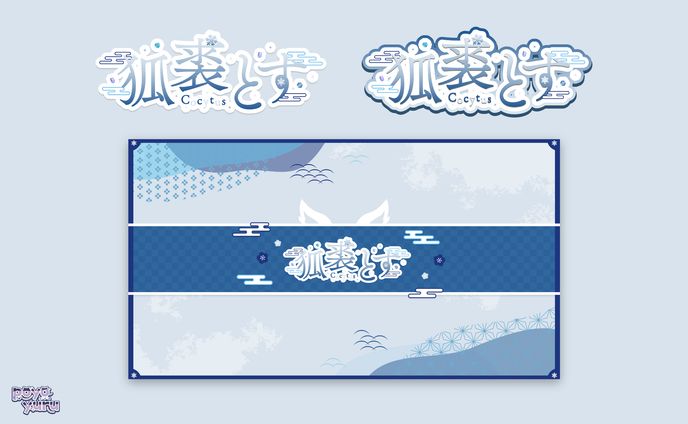 Live Duo所属 狐裘とす様 ロゴ・チャンネルアート