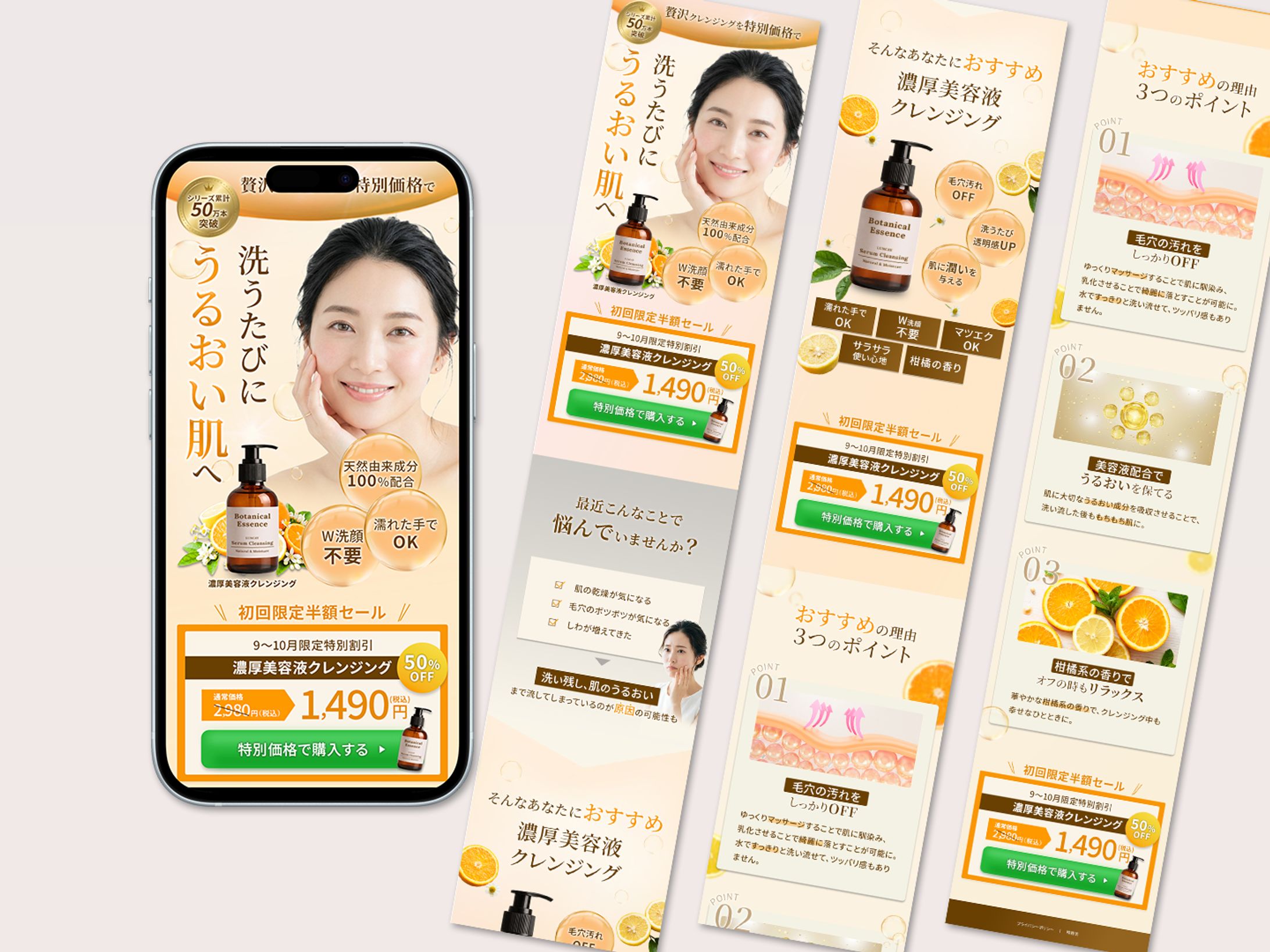 濃厚美容液クレンジングLP-1