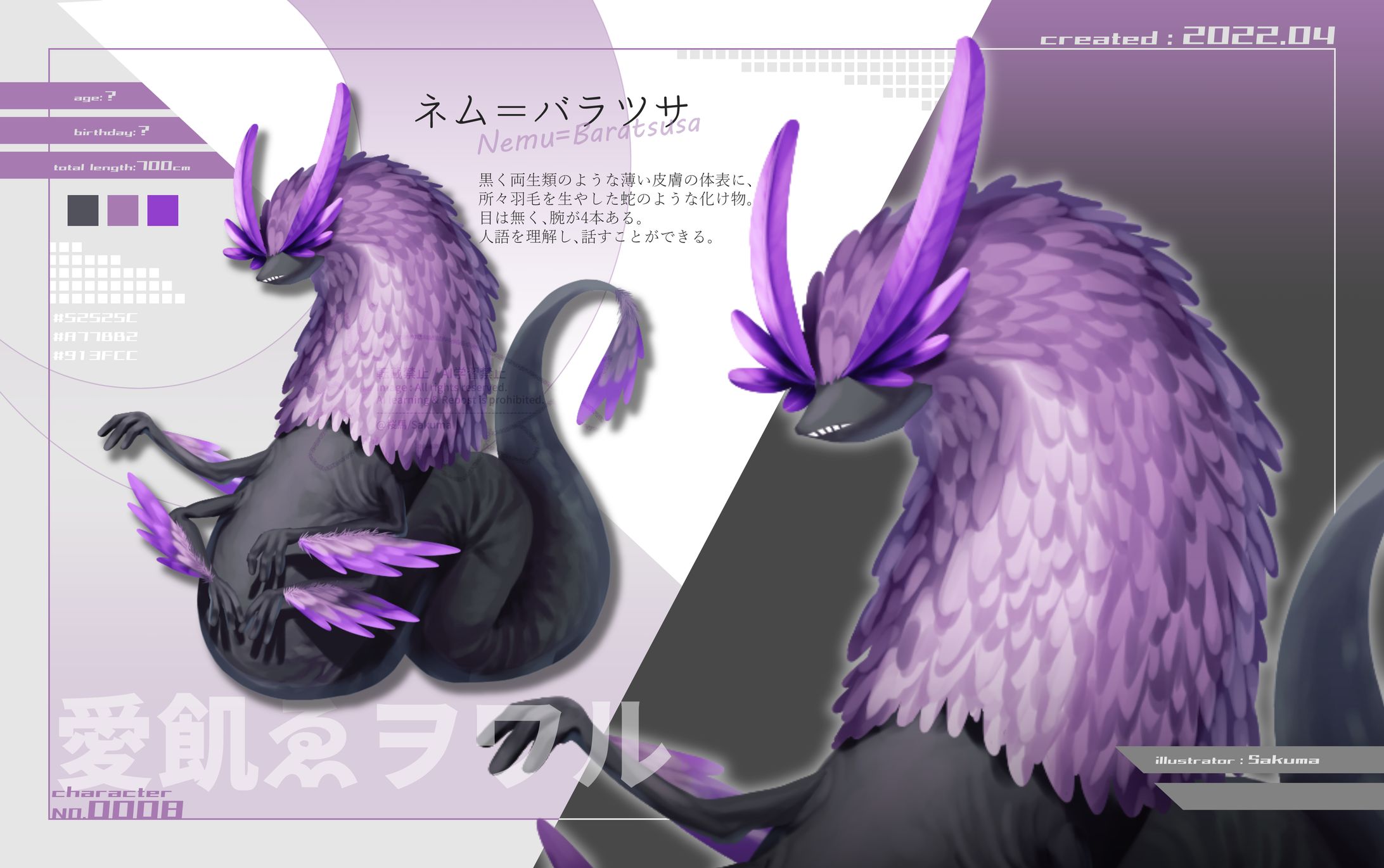 CoC：ネム＝バラツサ-1