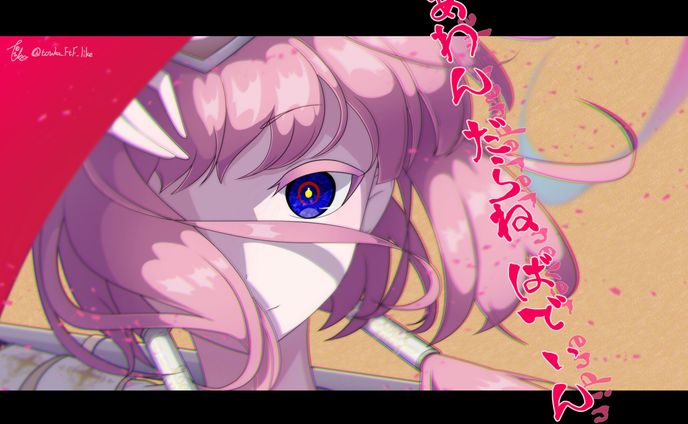 肩組んでいこうぜ応報