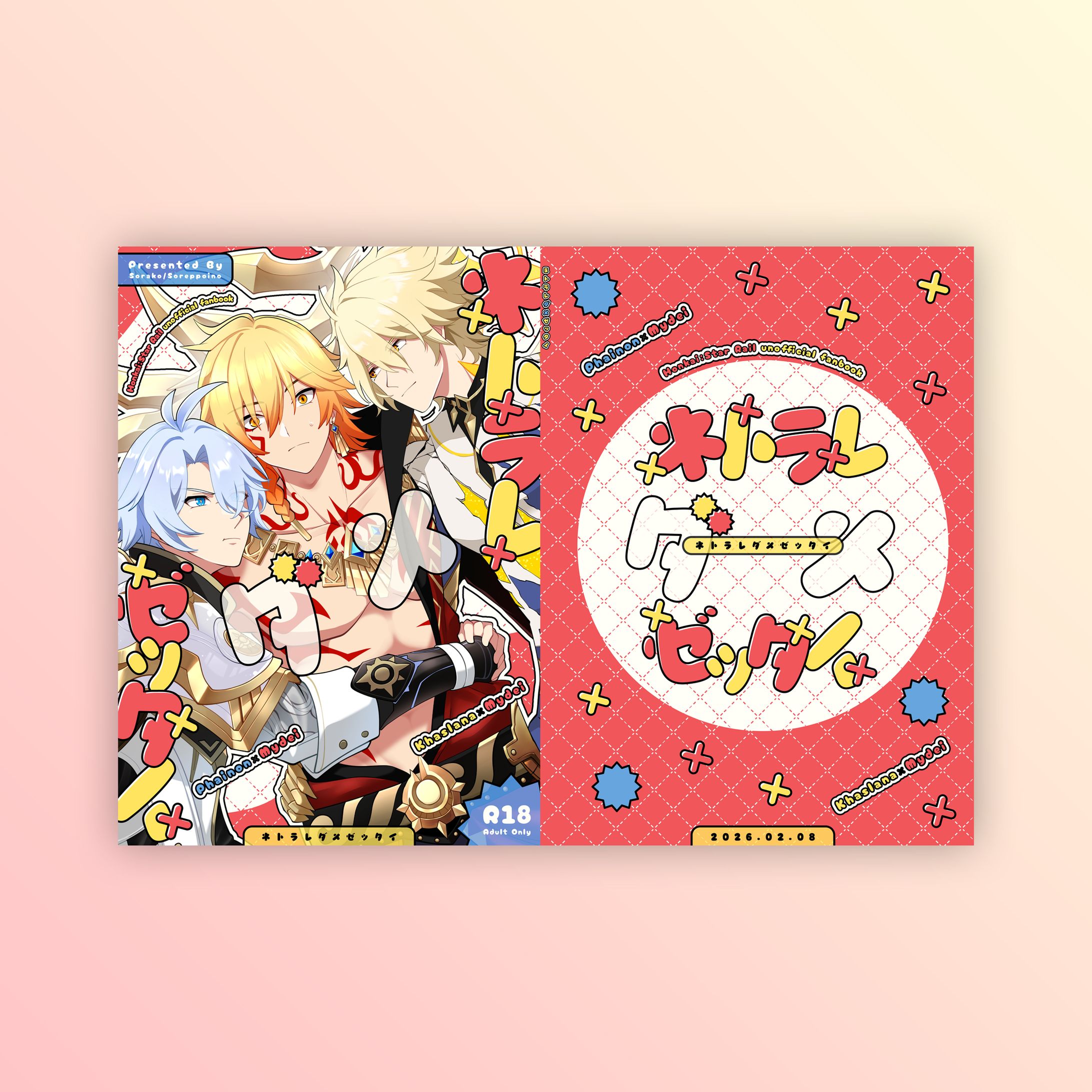 同人誌表紙デザイン-1