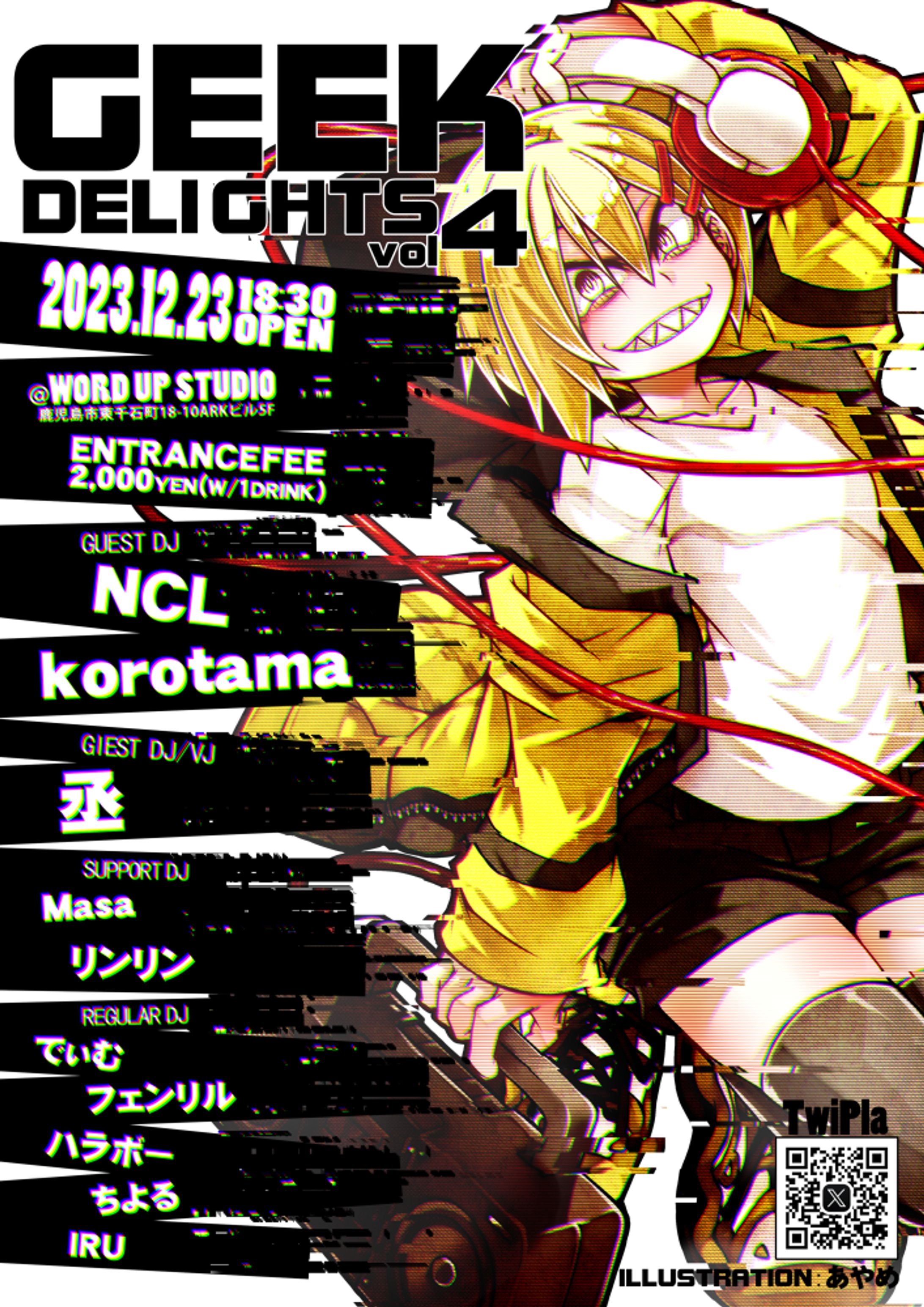 GEEK DELIGHTS4　フライヤー-1